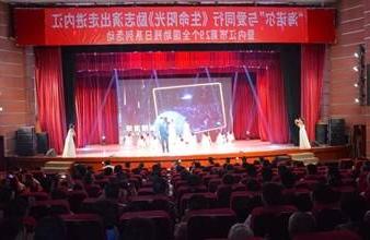 “生命助残，大爱无疆”—<a href='http://abtc.js-hxtz.com'>买球app</a>环保助残励志演出活动走进内江